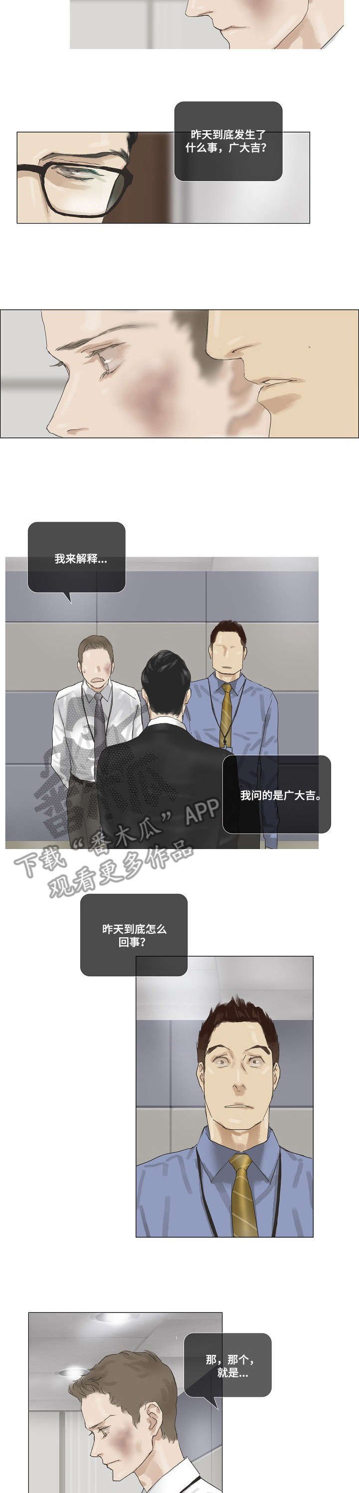 第24章：教导有方