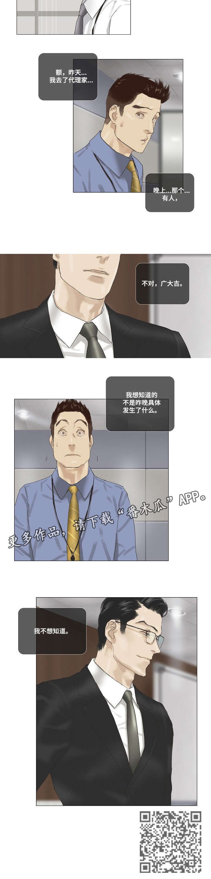 第24章：教导有方
