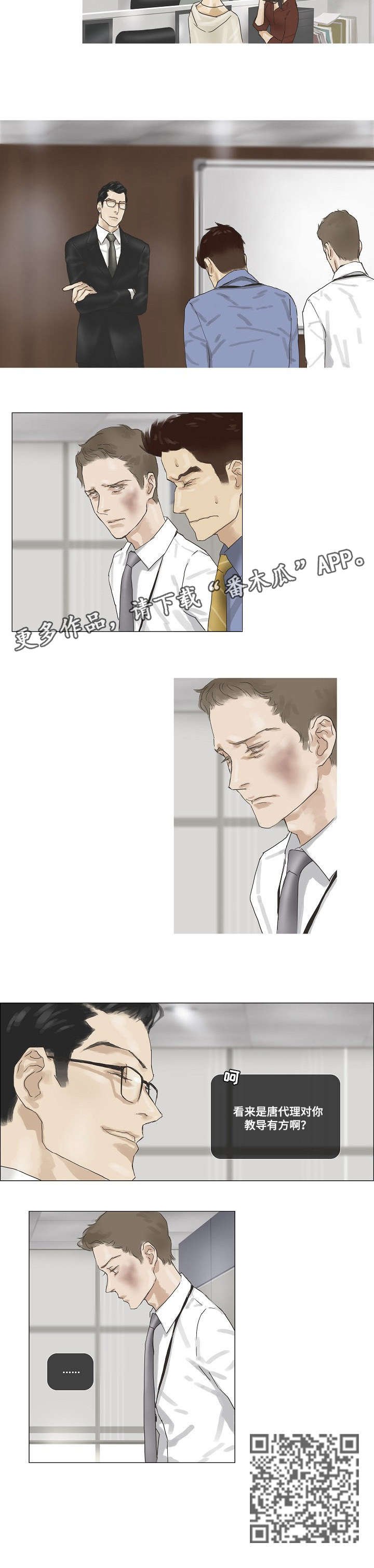 第24章：教导有方