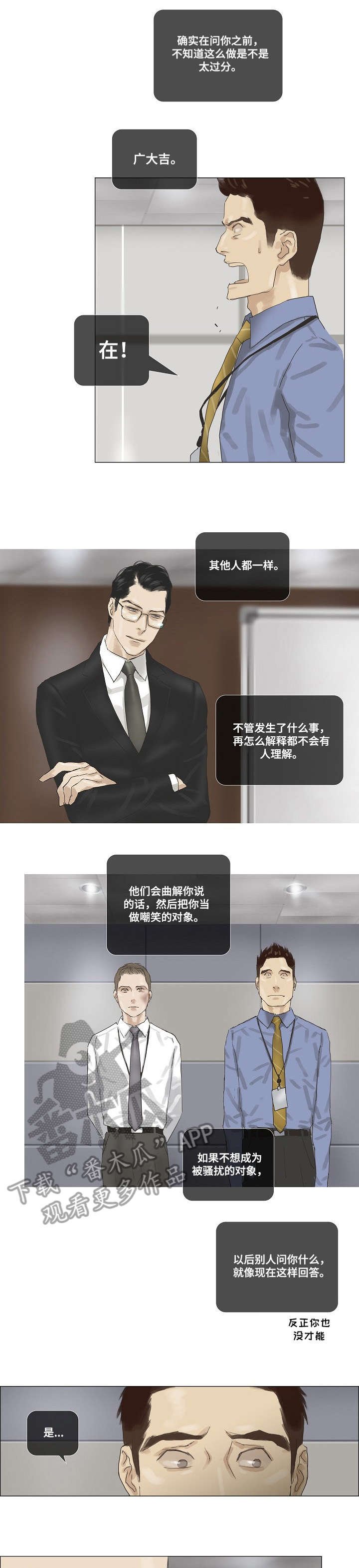 第25章：告诫
