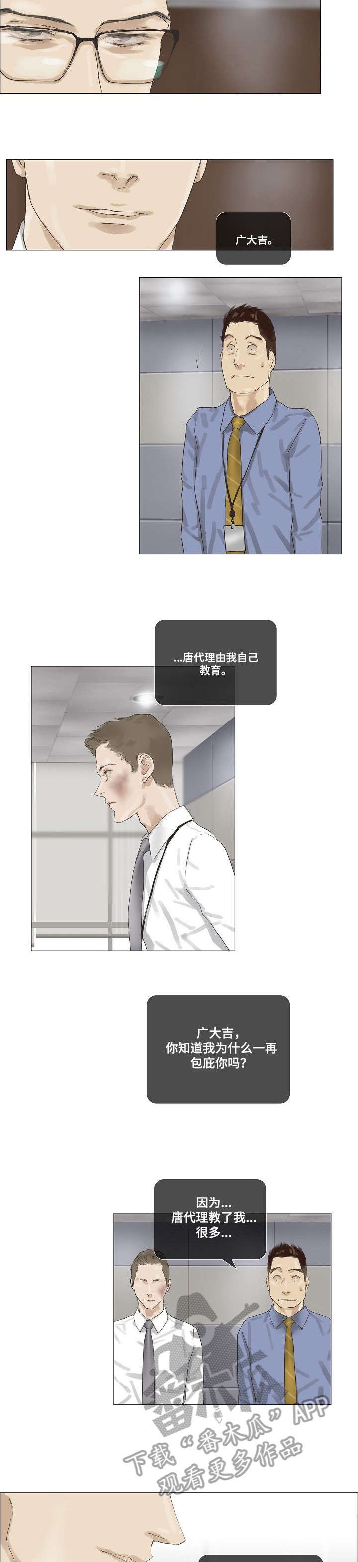 第25章：告诫