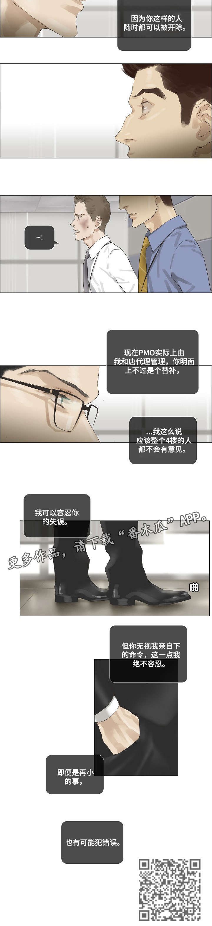第25章：告诫