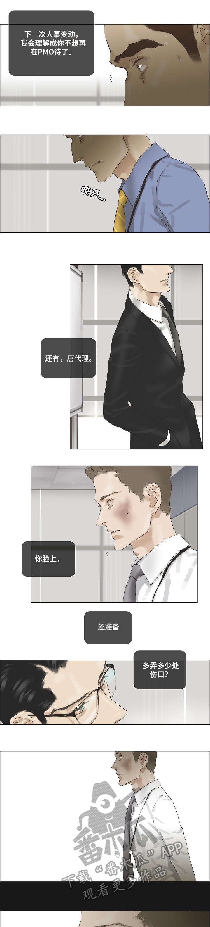 第25章：告诫