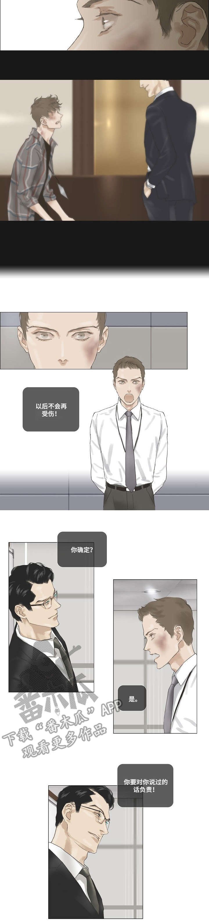 第25章：告诫