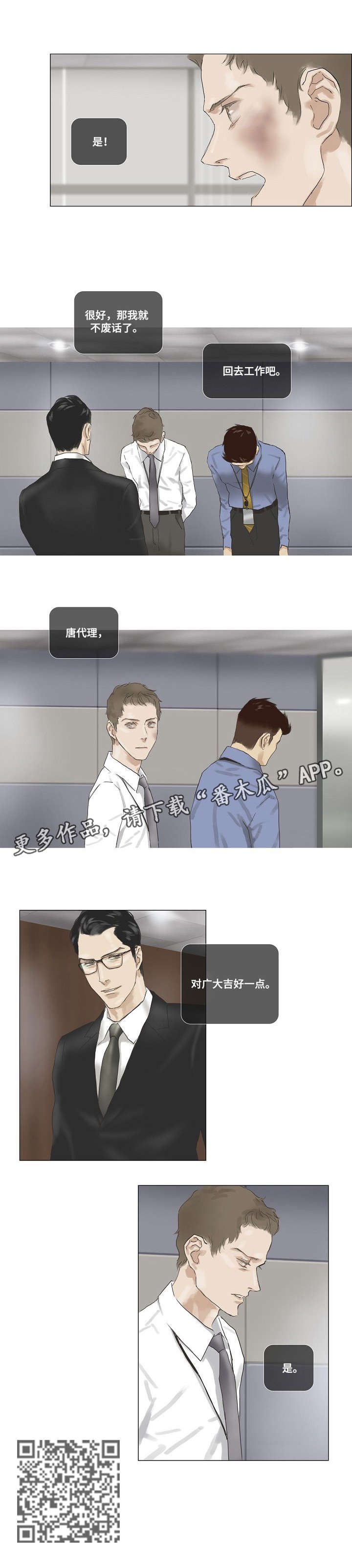 第25章：告诫