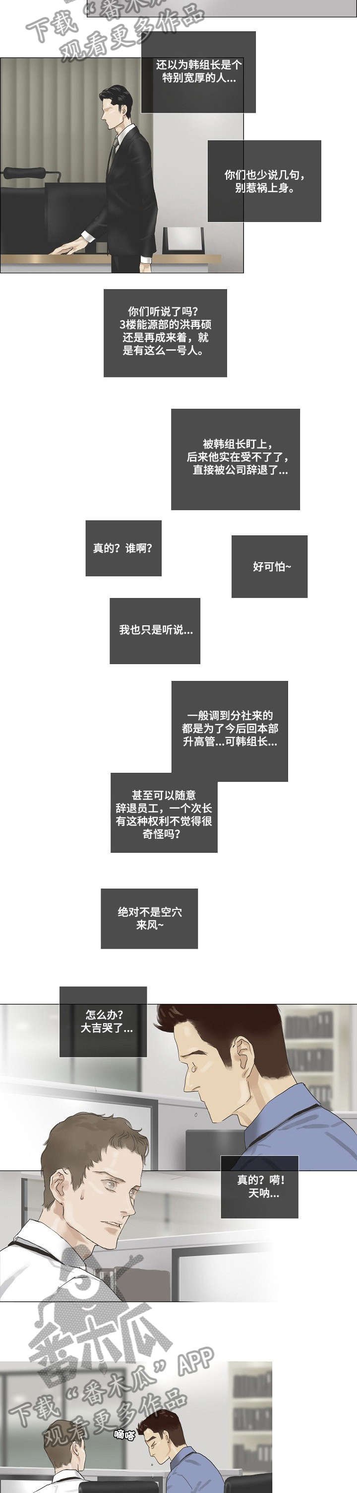 第26章：忐忑