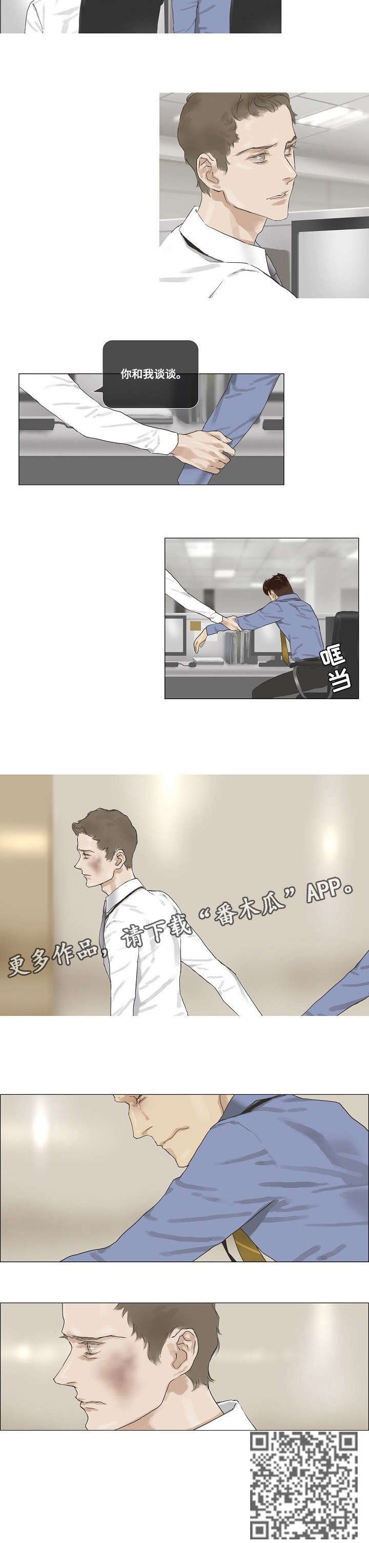 第26章：忐忑