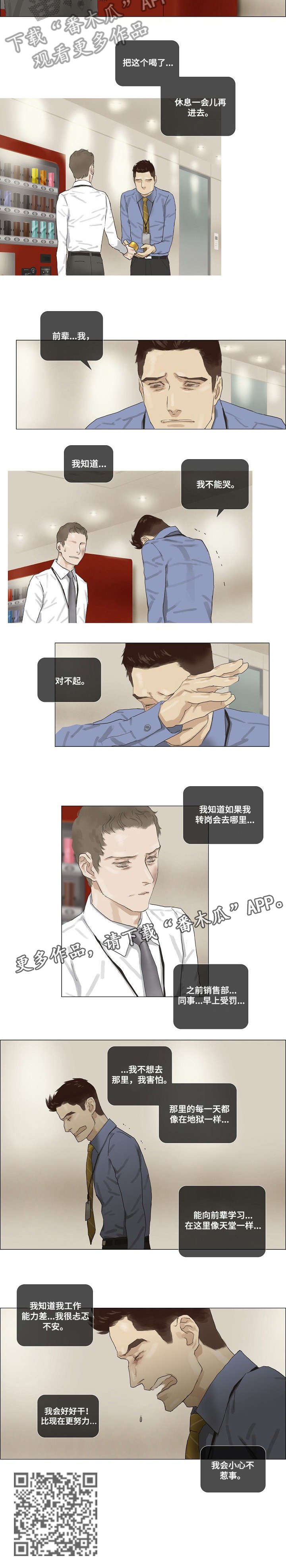 第26章：忐忑