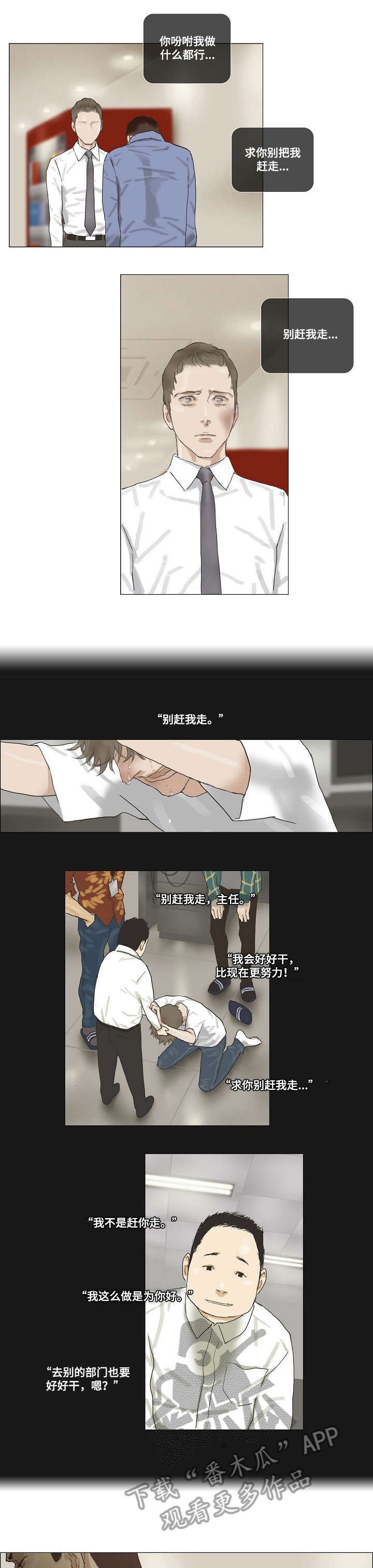 第27章：倒胃口