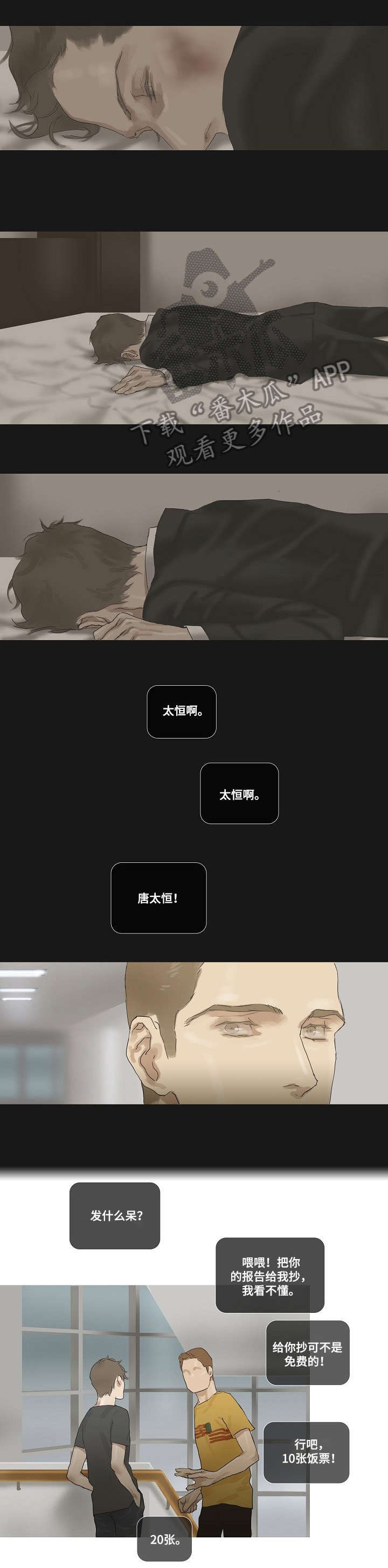 第27章：倒胃口
