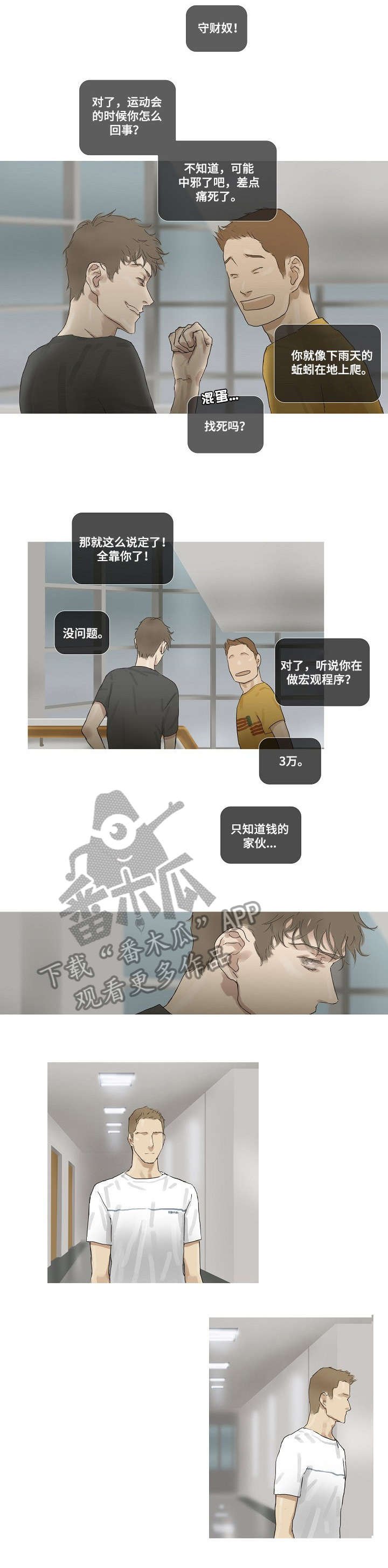 第27章：倒胃口