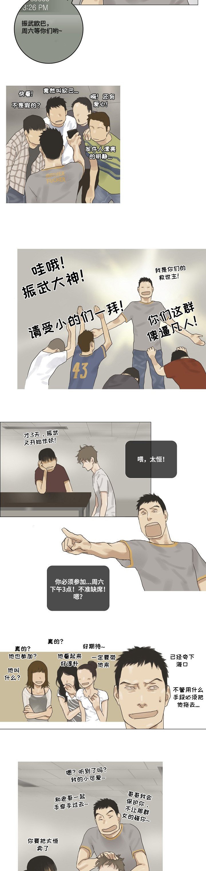 第29章：滚