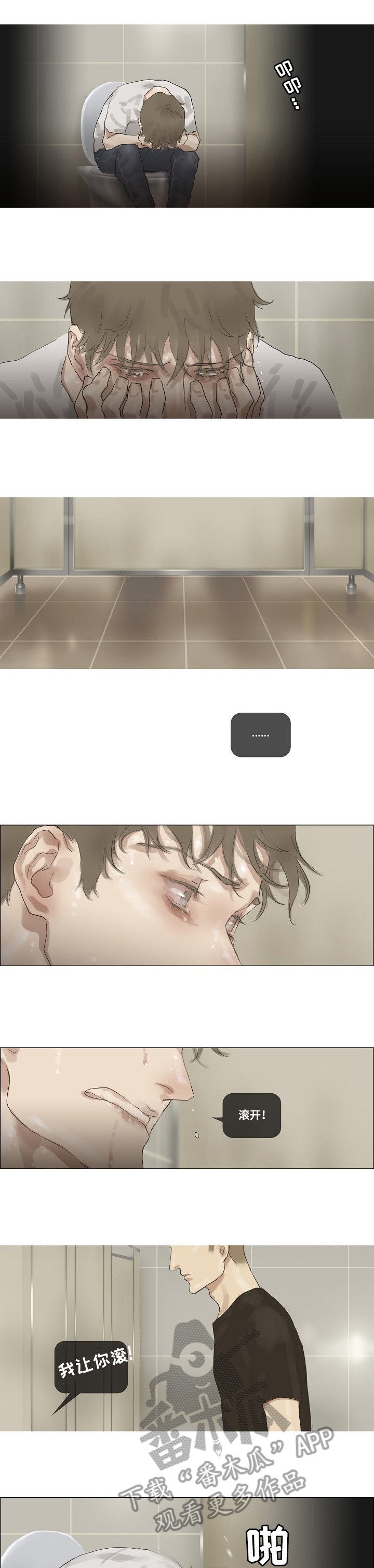 第29章：滚