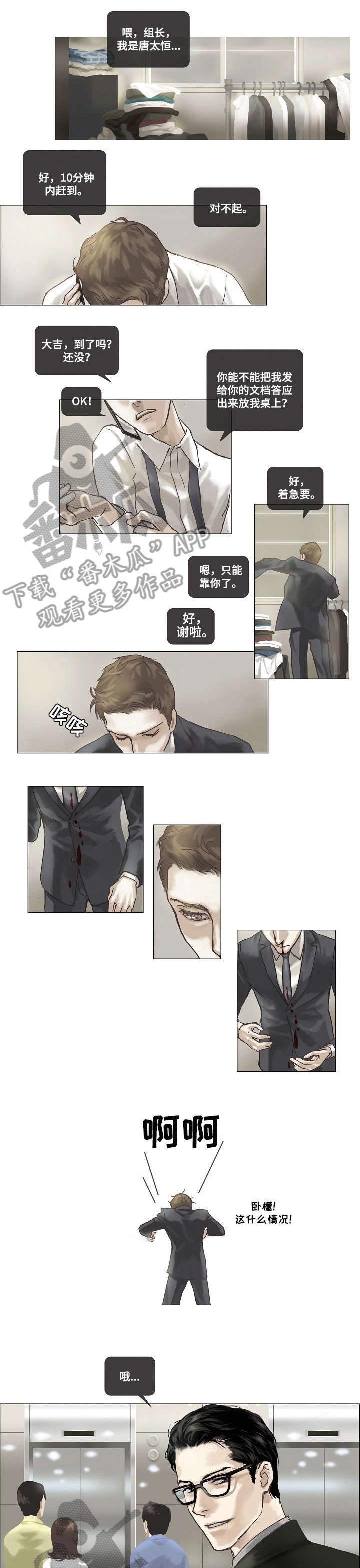 第3章：跟上