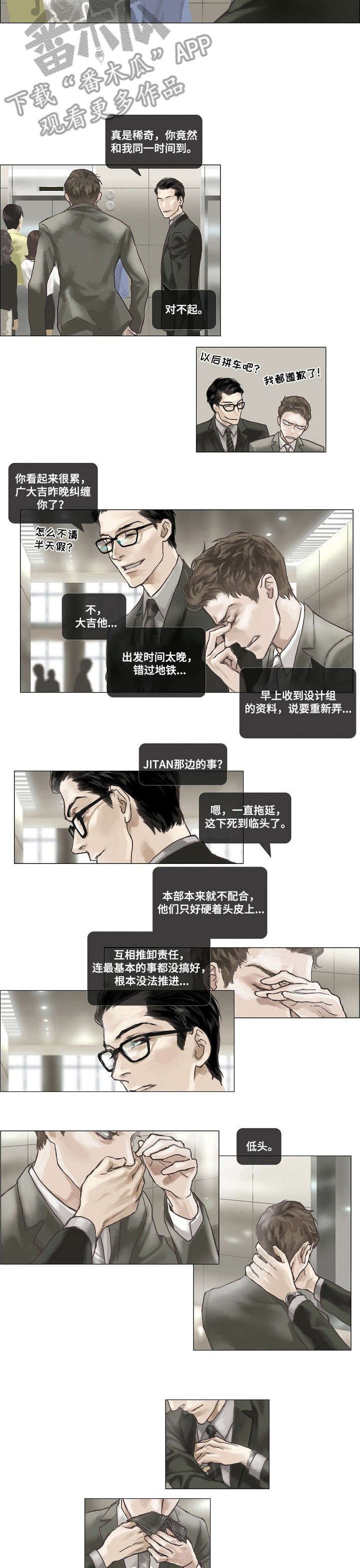 第3章：跟上