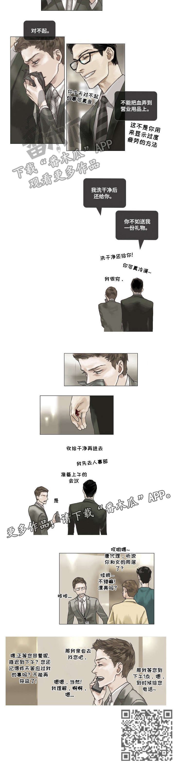 第3章：跟上