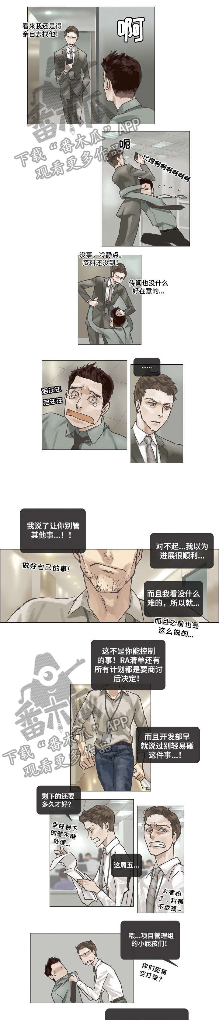 第3章：跟上