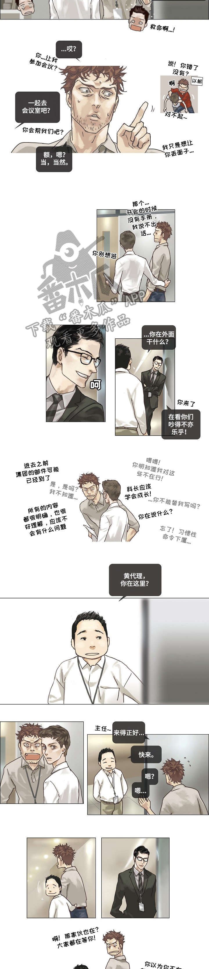 第3章：跟上
