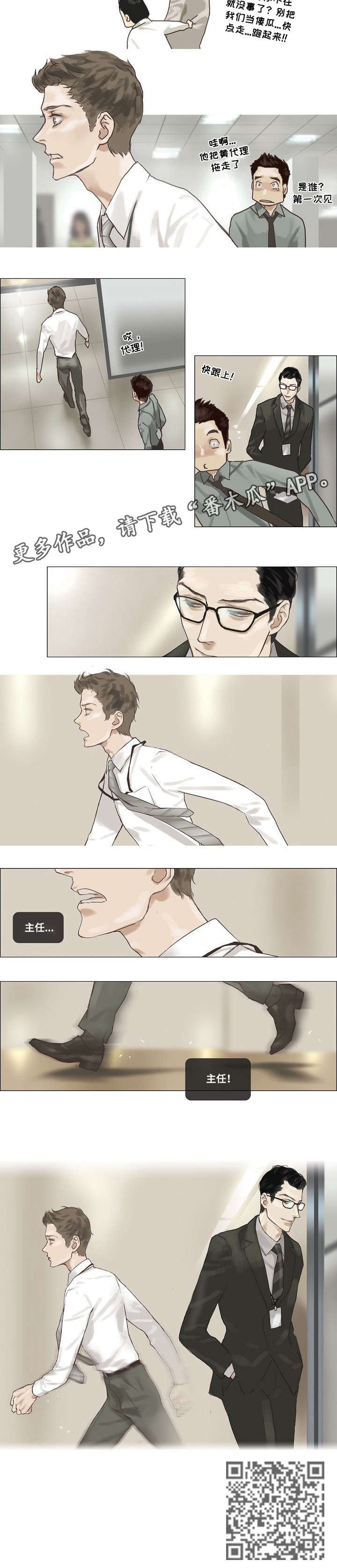 第3章：跟上