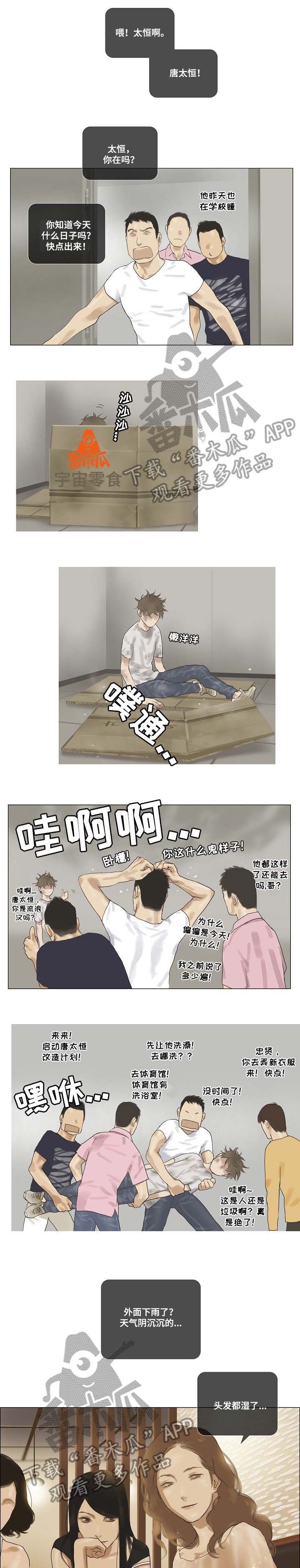 第30章：联谊