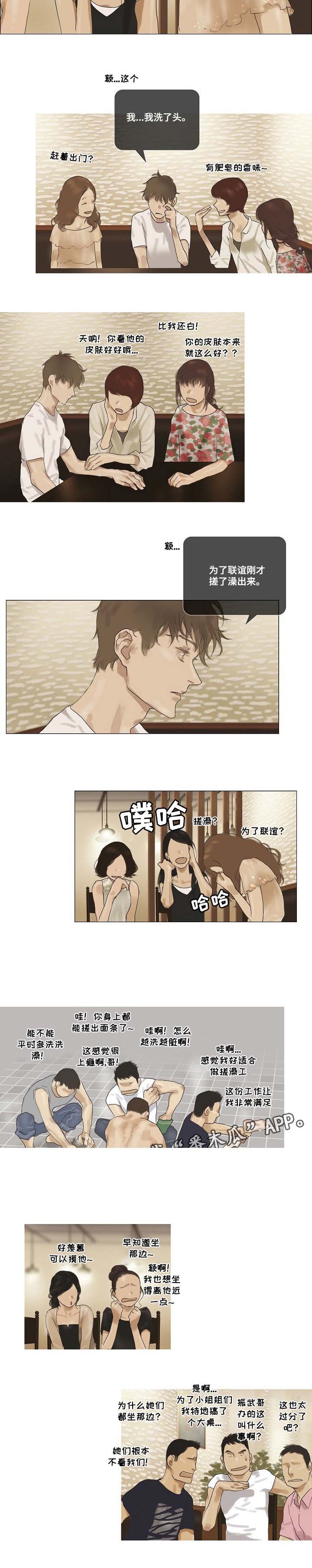 第30章：联谊