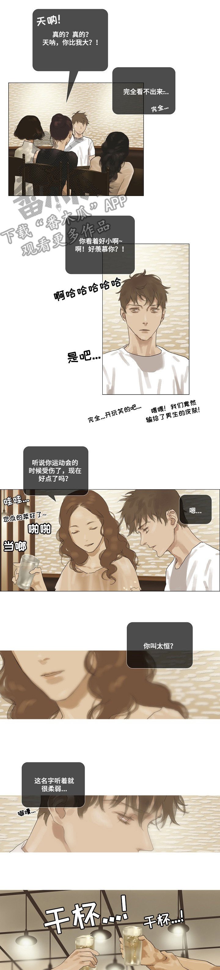 第31章：像妈妈一样