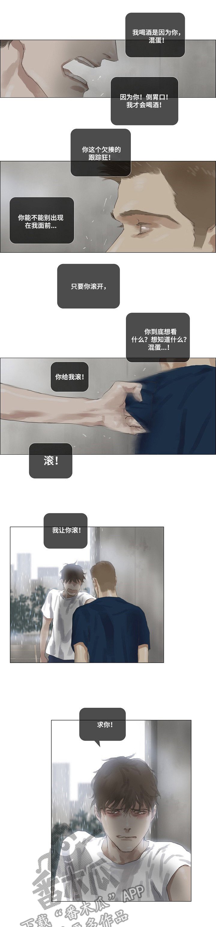 第32章：求你