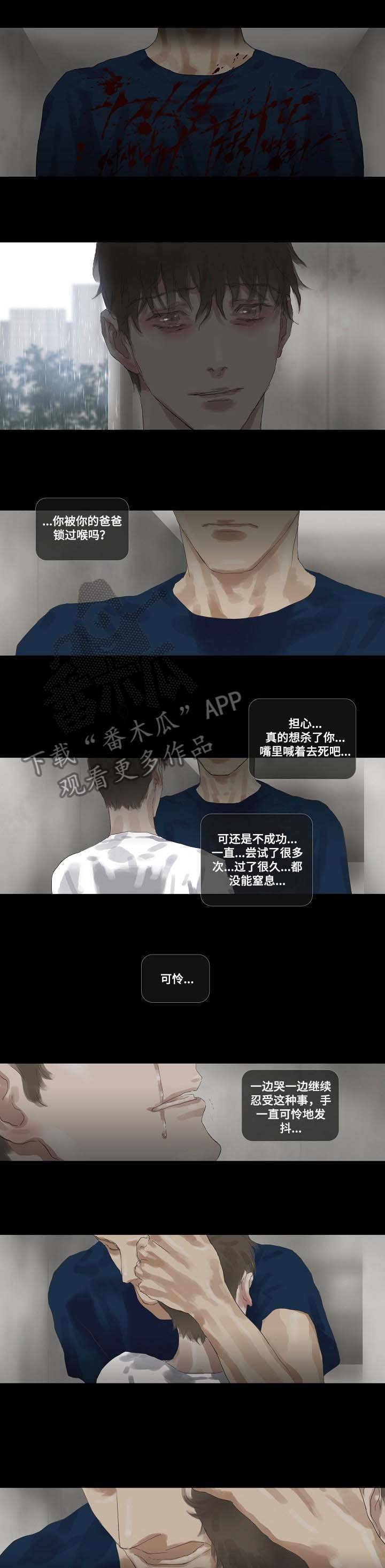 第33章：我知道