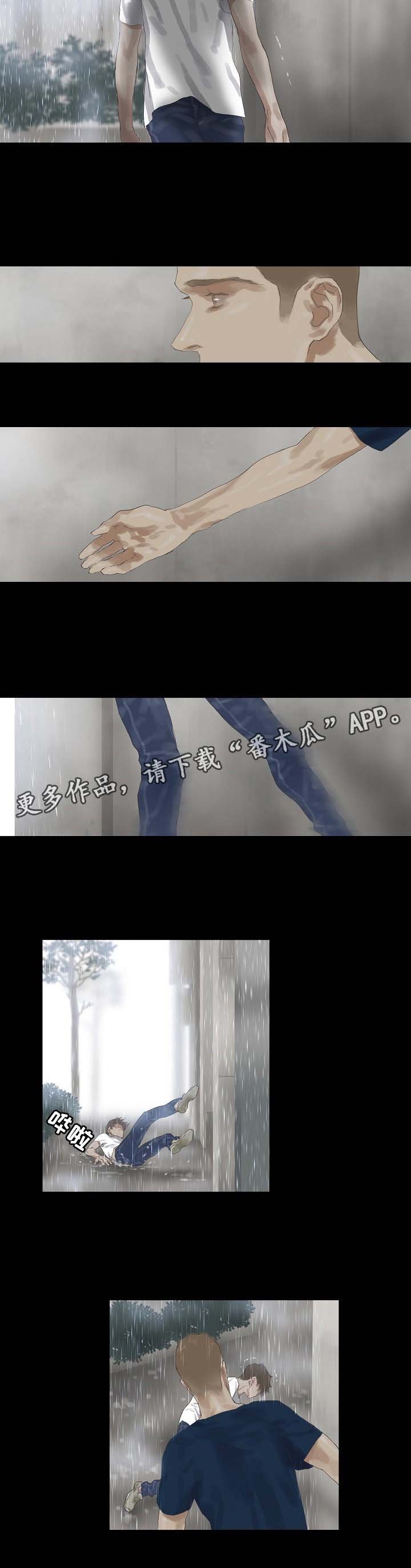 第33章：我知道