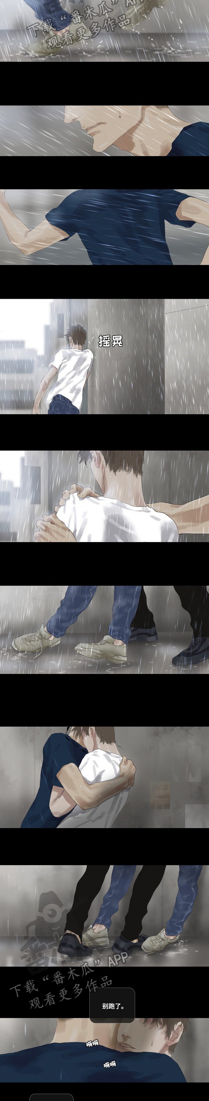 第34章：争吵