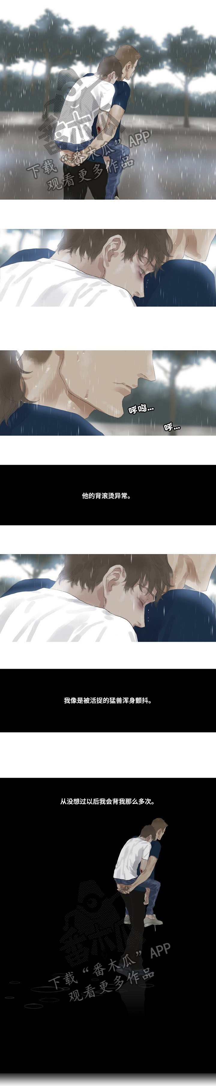 第34章：争吵