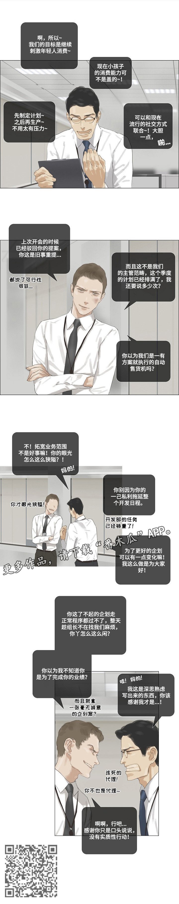 第34章：争吵