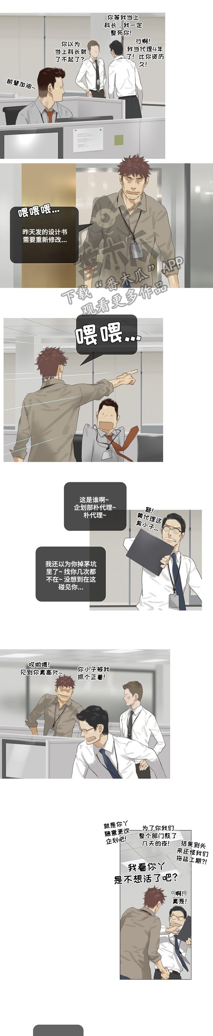 第35章：不堪