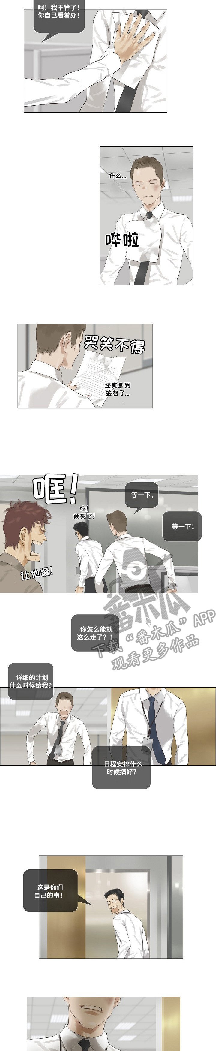 第35章：不堪