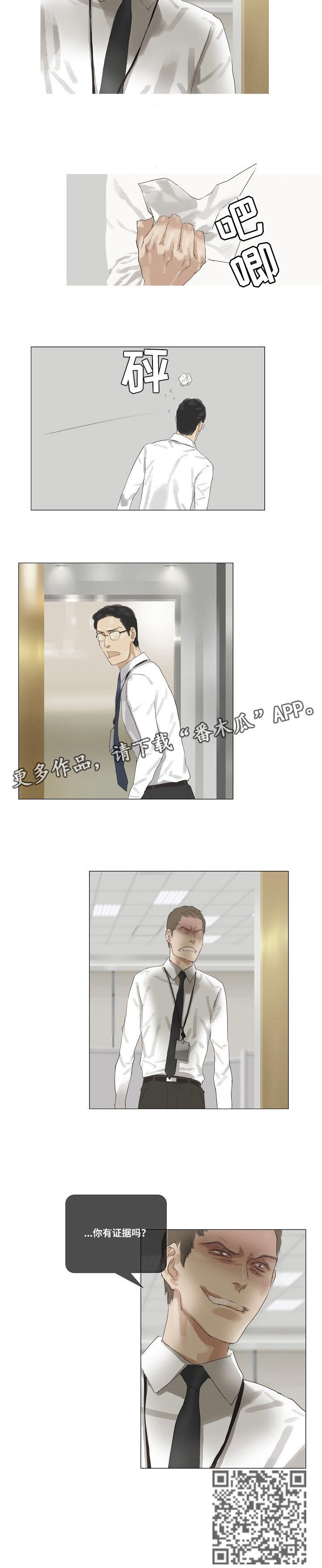 第35章：不堪