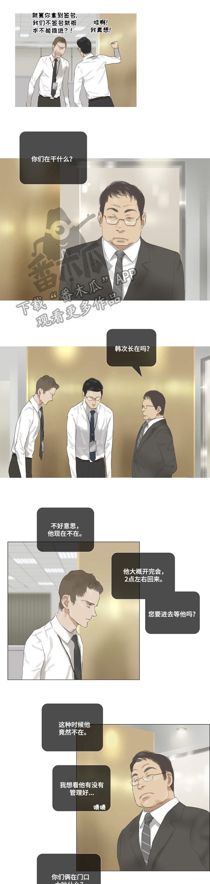 第35章：不堪