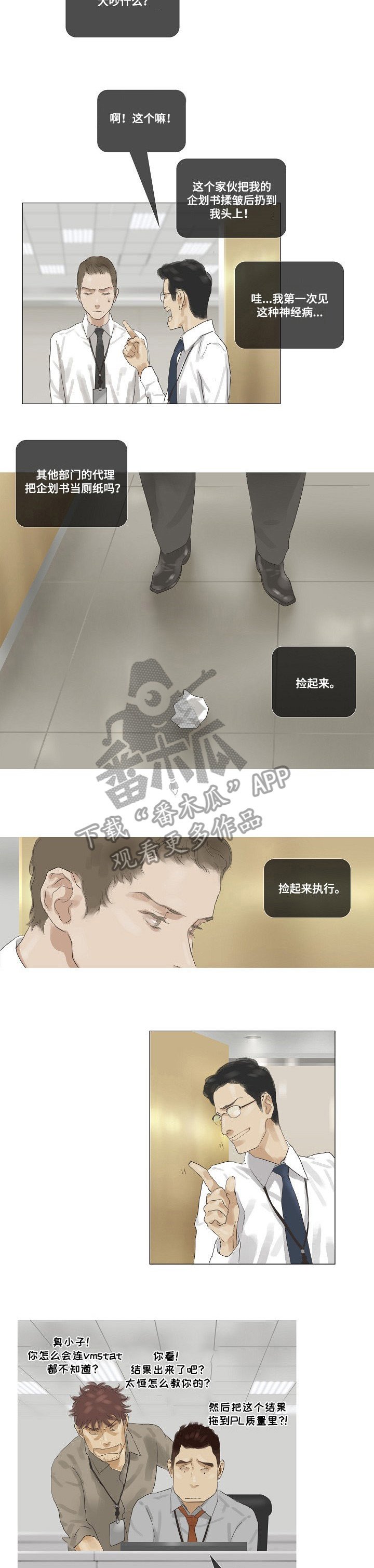 第35章：不堪
