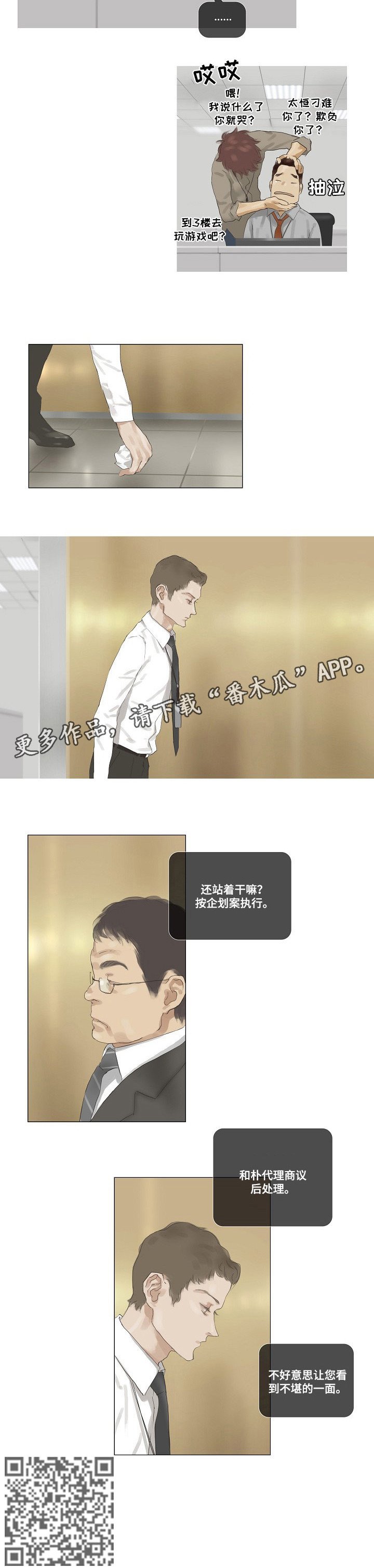 第35章：不堪