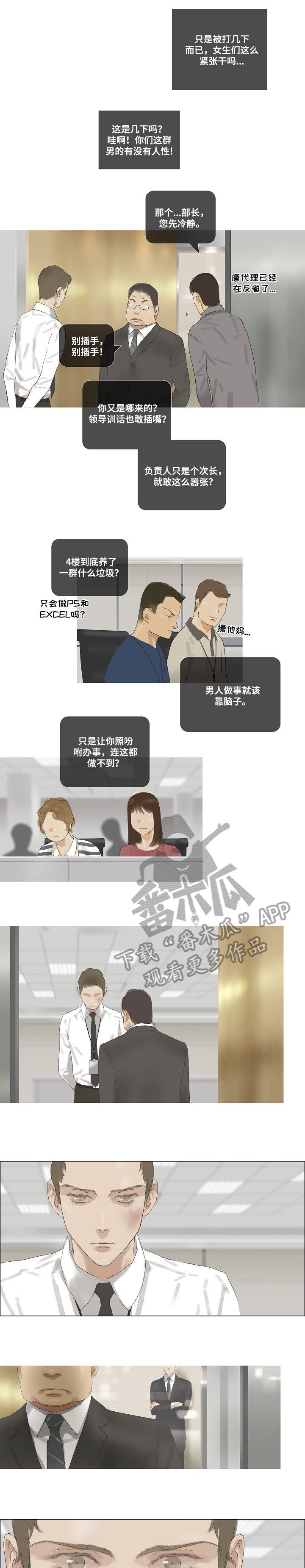 第37章：忘了