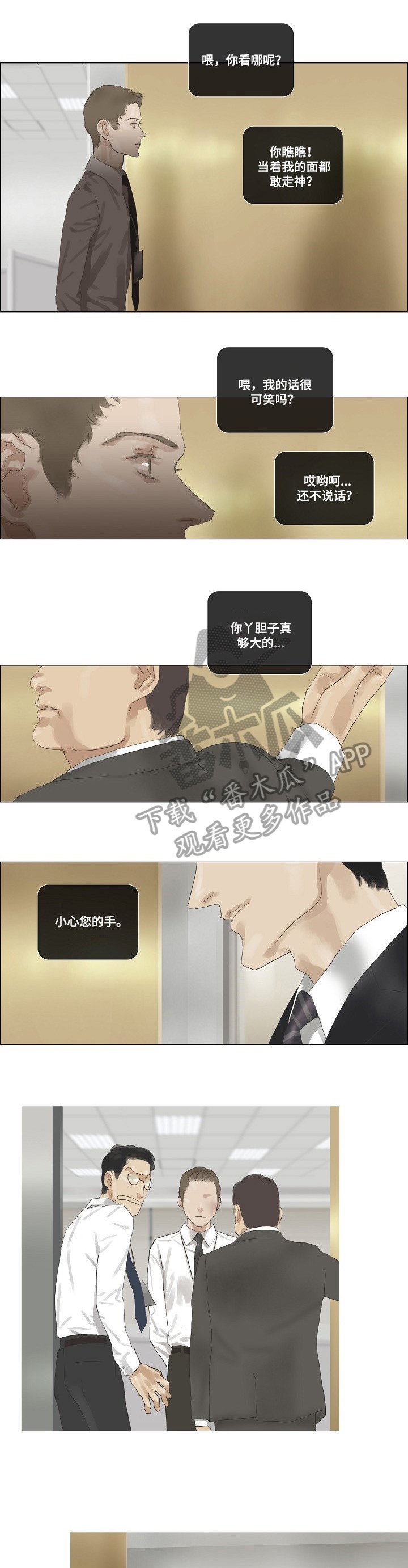 第37章：忘了