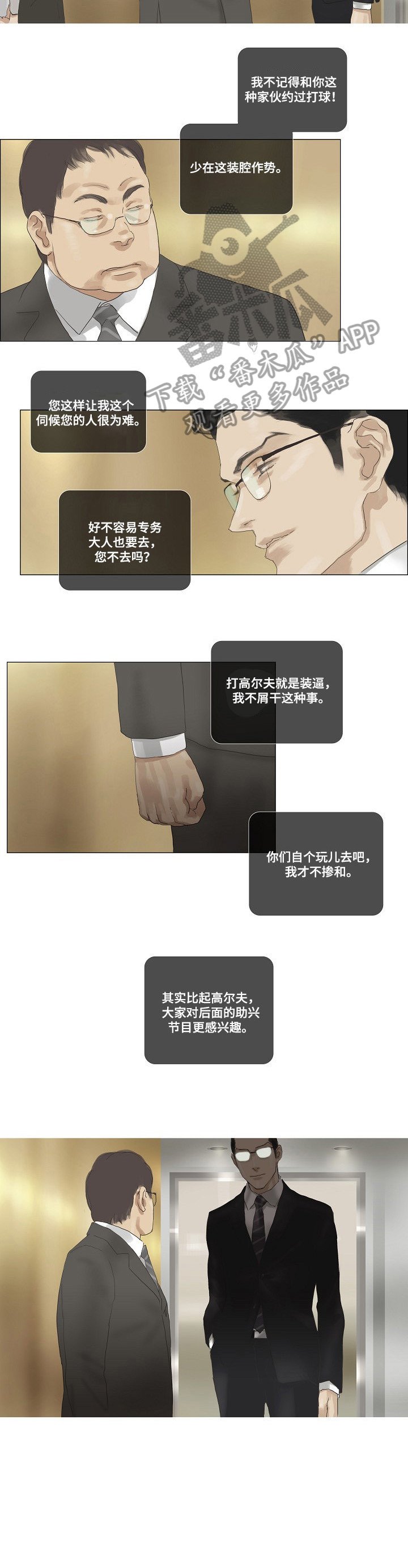 第37章：忘了