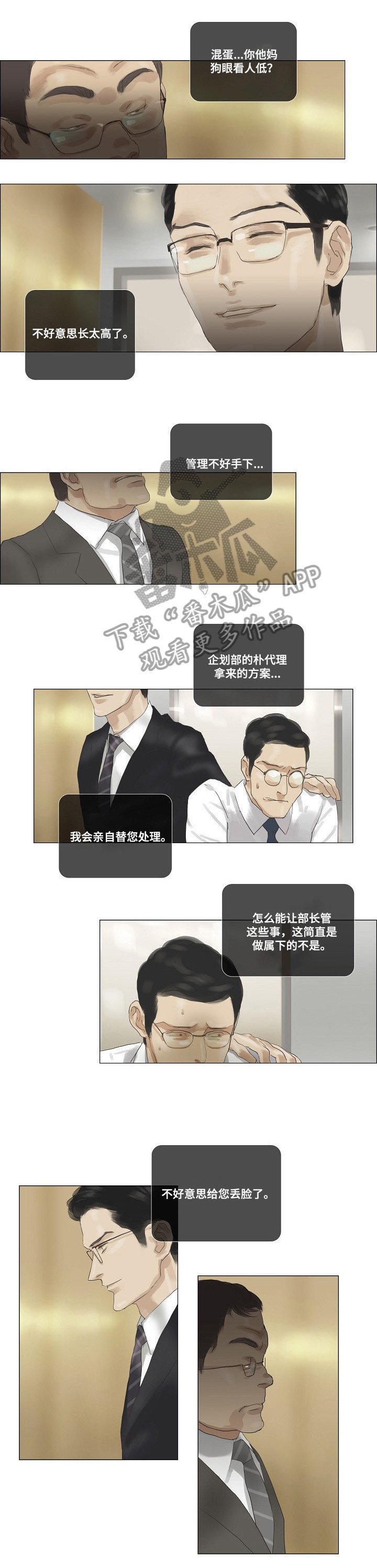 第37章：忘了