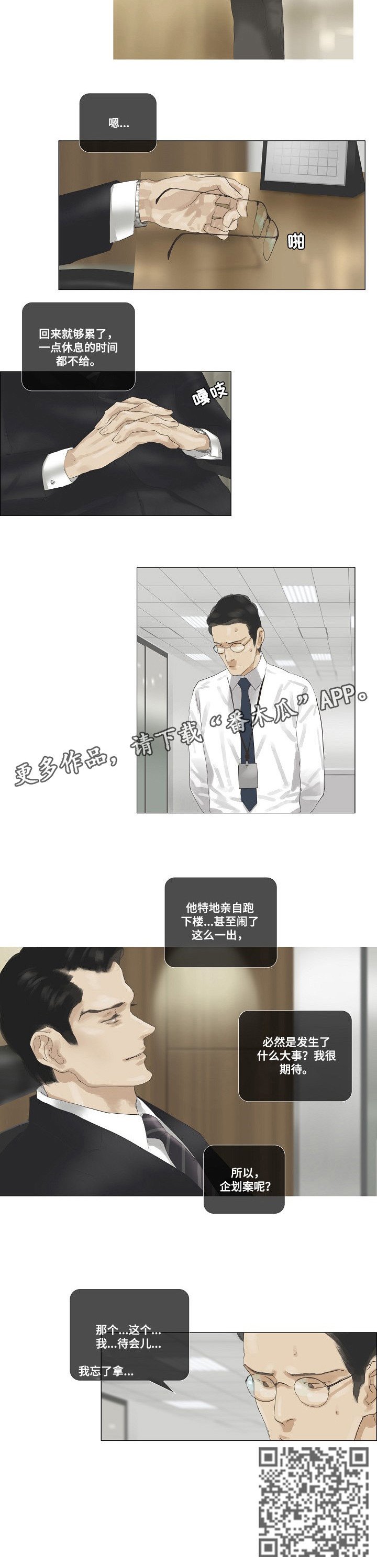第37章：忘了
