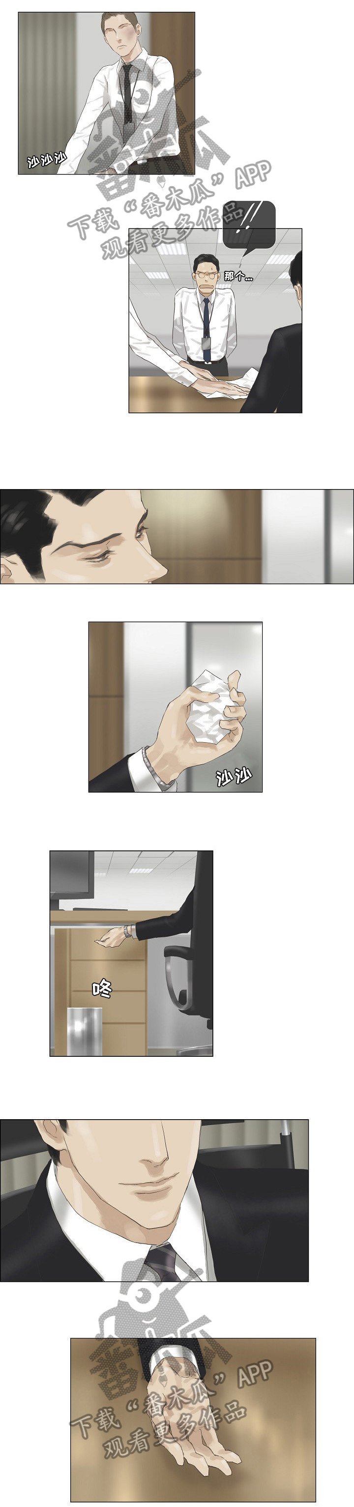 第38章：评审