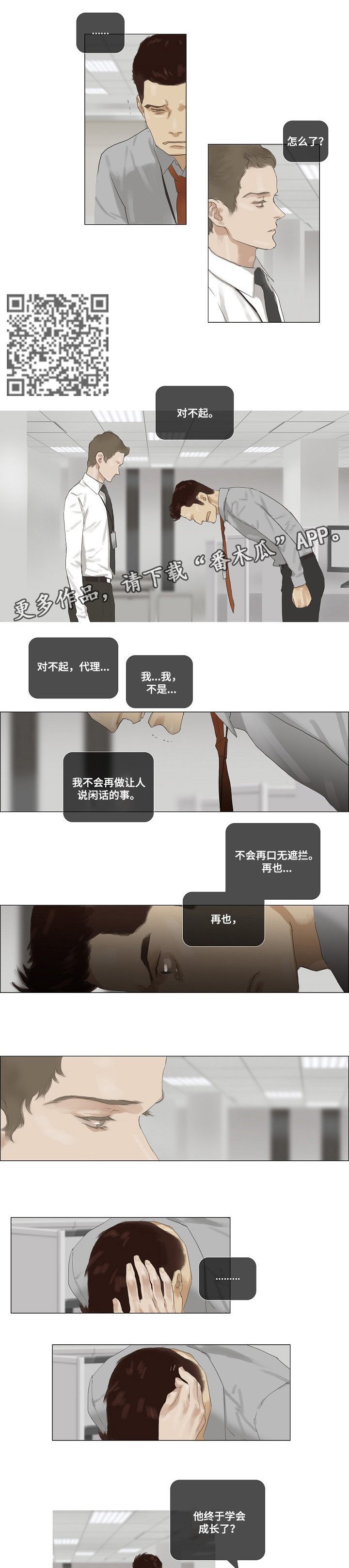 第38章：评审