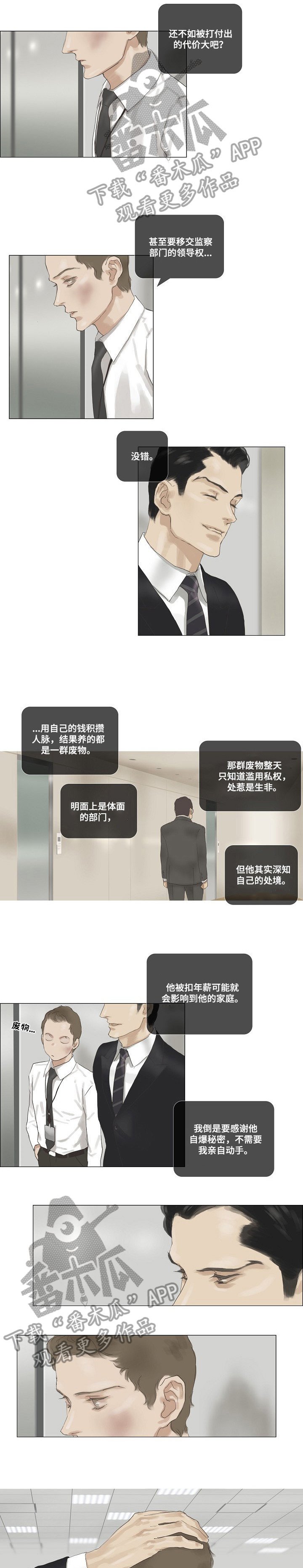 第38章：评审