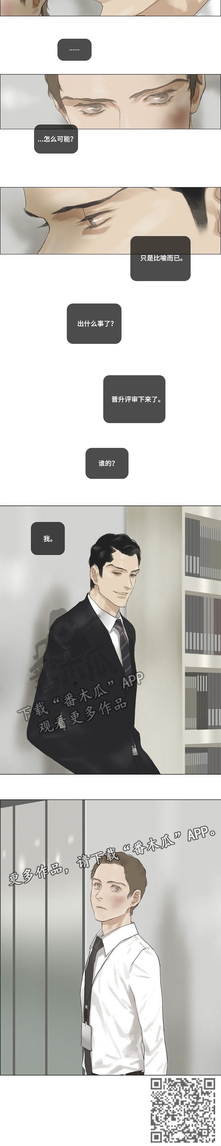 第38章：评审