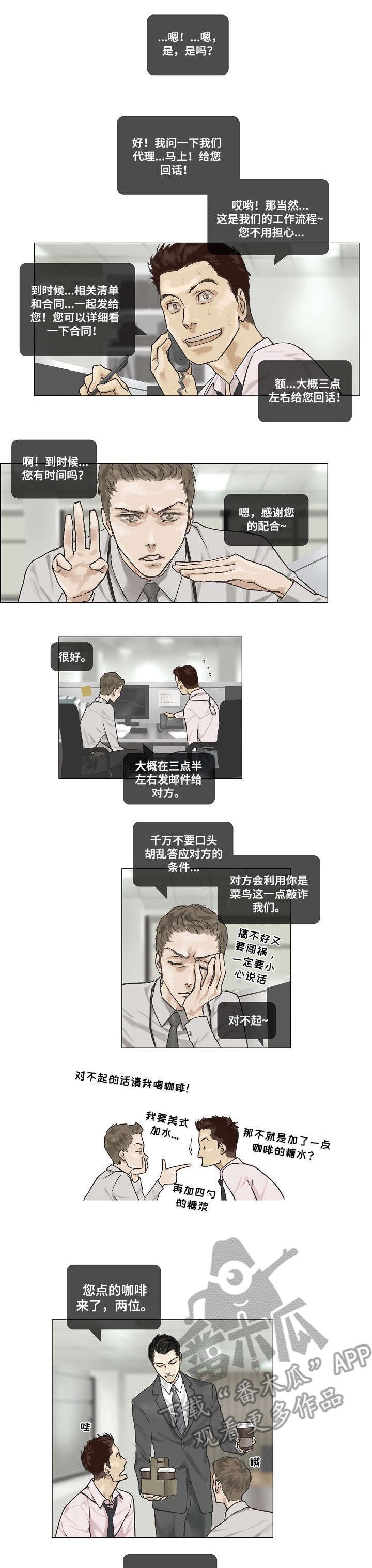 第5章：打死