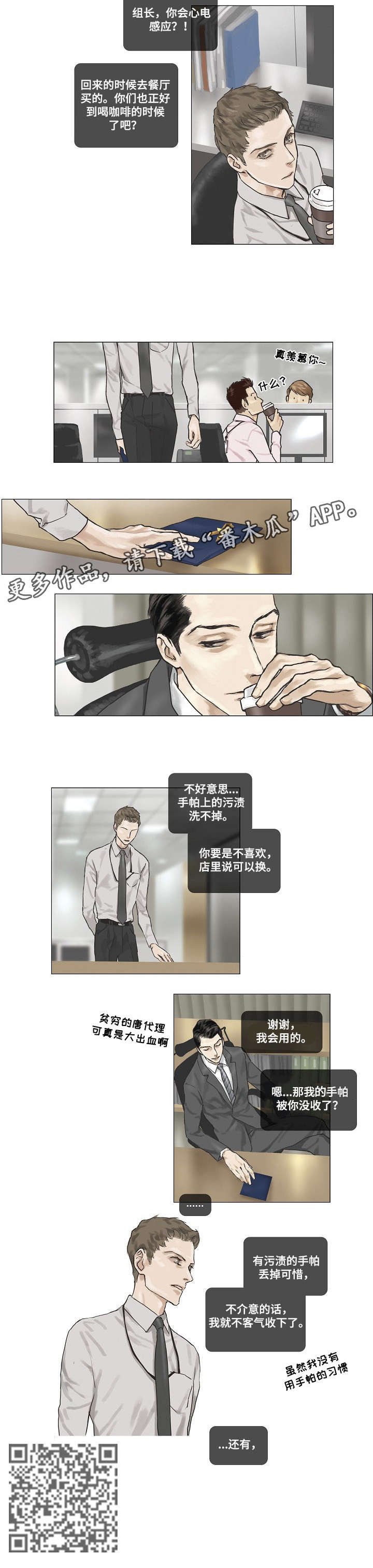 第5章：打死