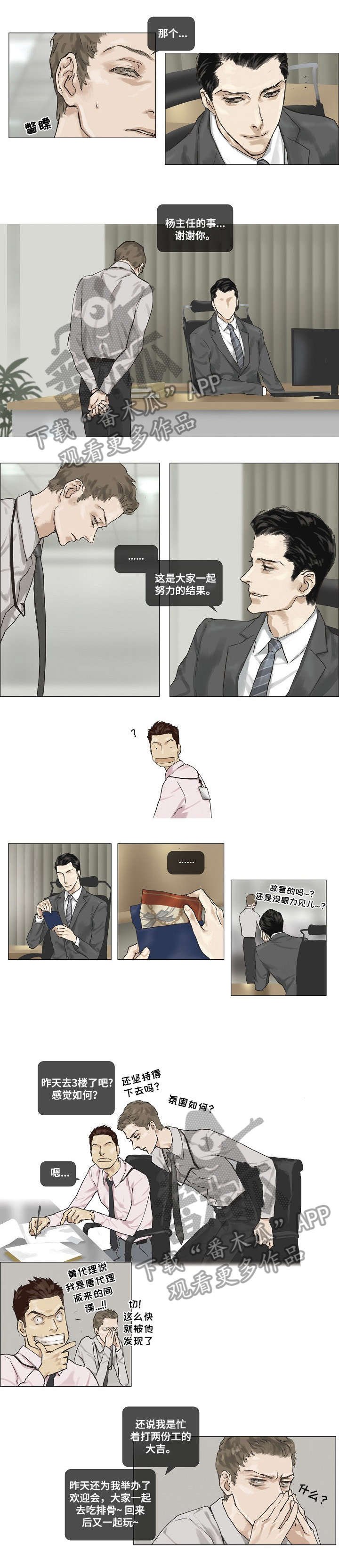 第5章：打死